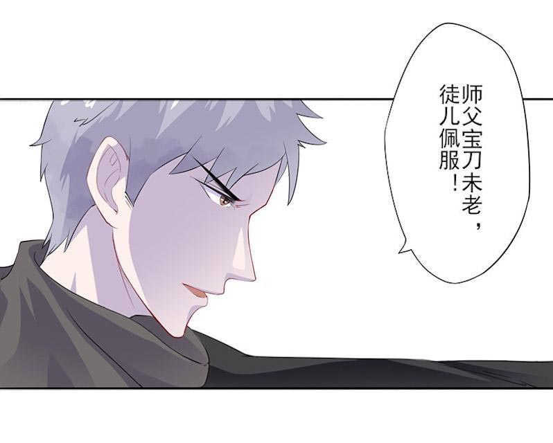 天乩之白蛇传说漫画,第19话2图