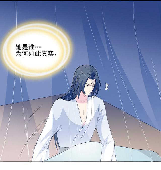 天乩之白蛇传说漫画,第25话1图
