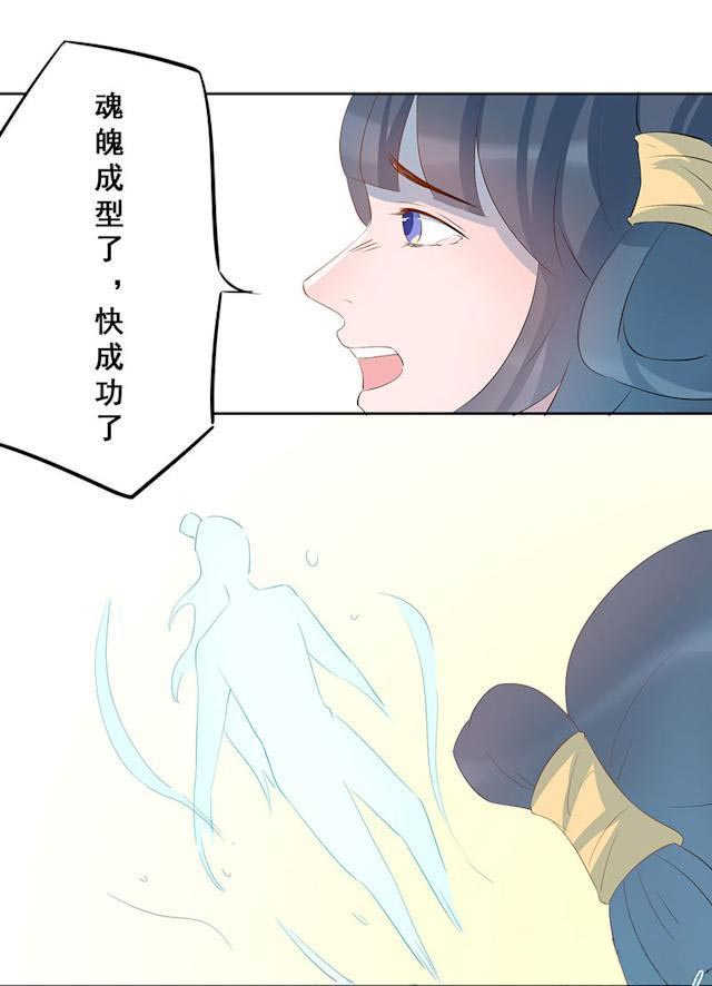 天乩之白蛇传说漫画,第18话1图