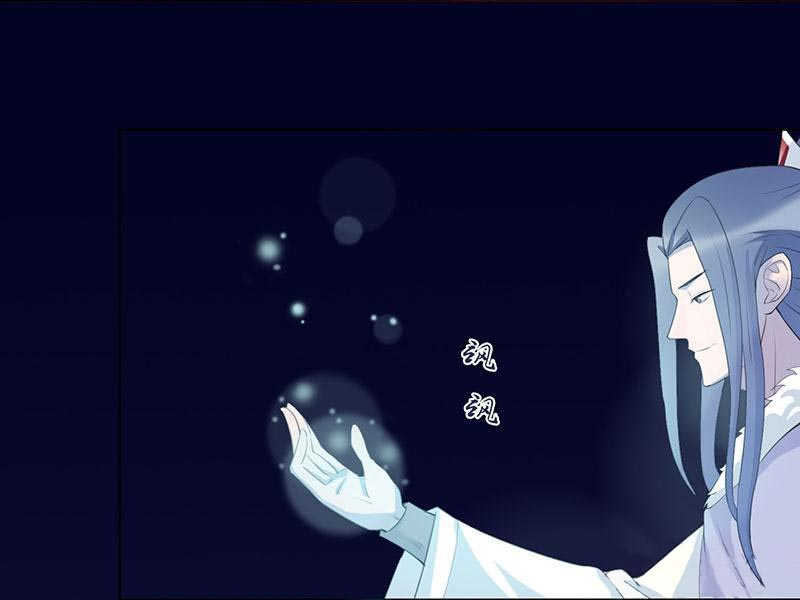 天乩之白蛇传说漫画,第13话1图