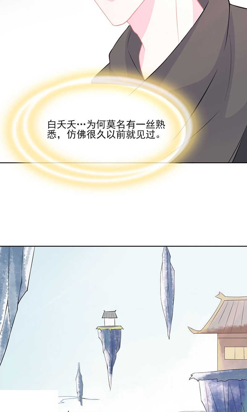 天乩之白蛇传说漫画,第38话1图