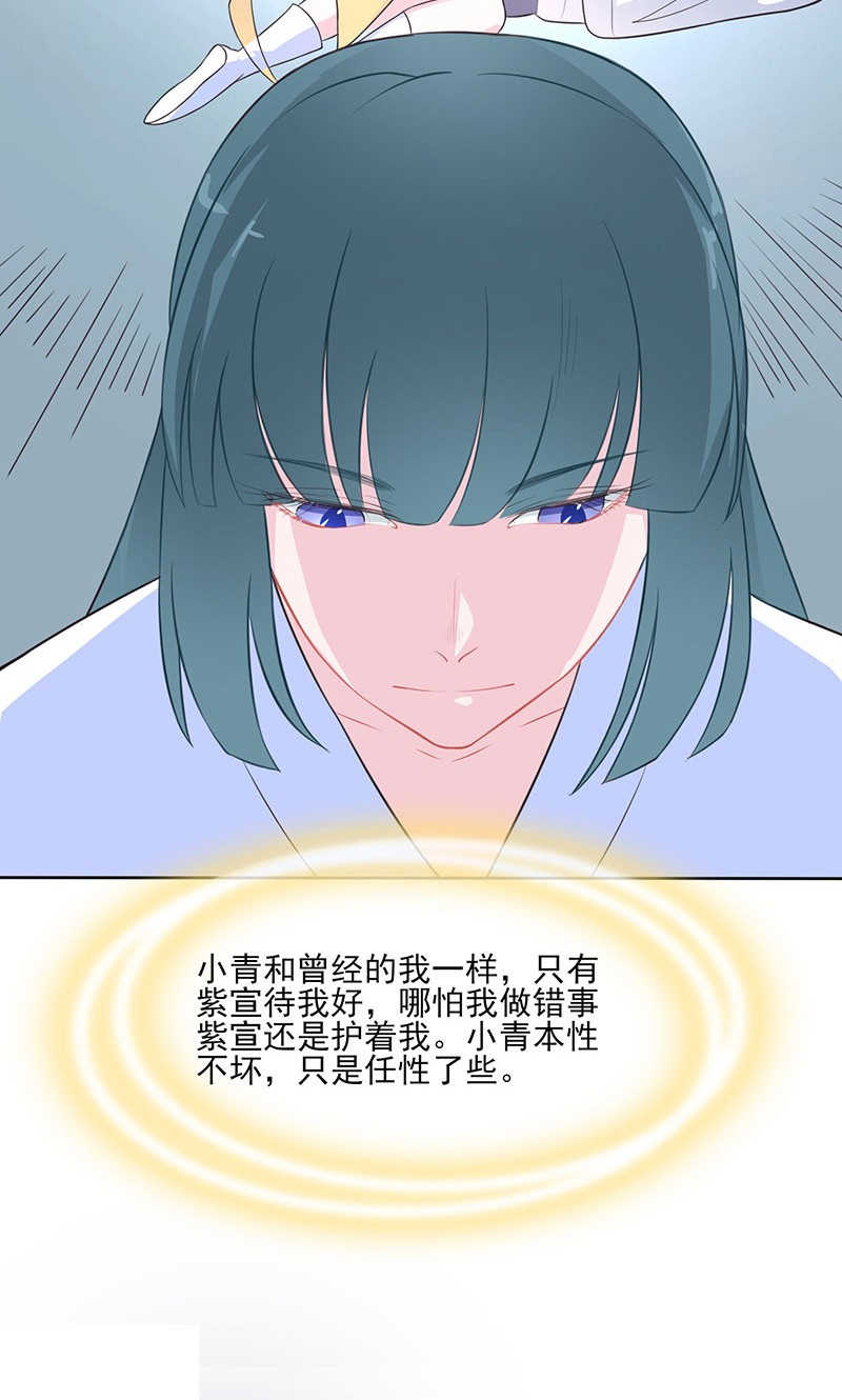 天乩之白蛇传说漫画,第35话2图