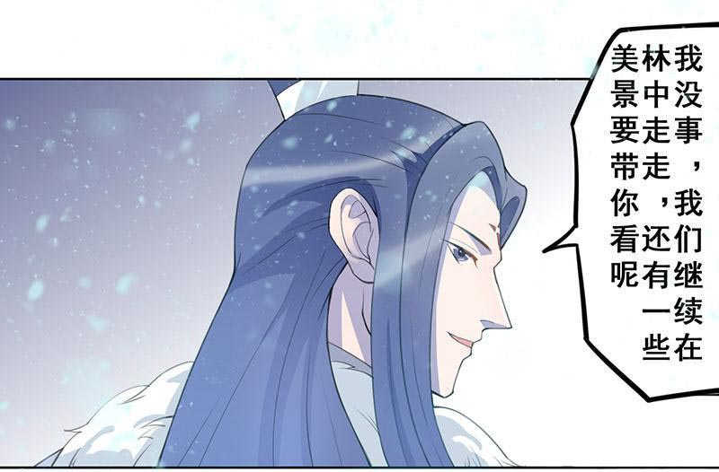 天乩之白蛇传说漫画,第13话1图