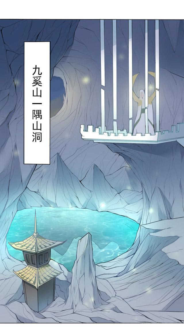 天乩之白蛇传说漫画,第4话1图