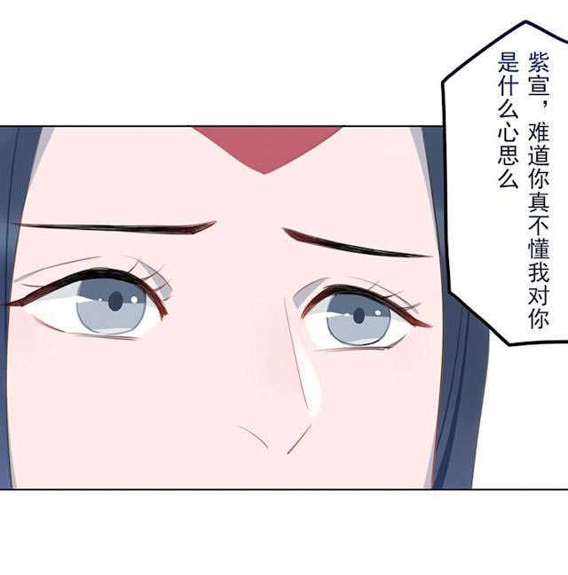 天乩之白蛇传说漫画,第12话1图