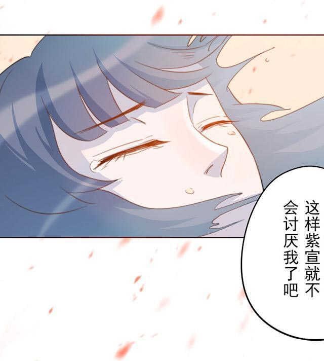 天乩之白蛇传说漫画,第17话1图