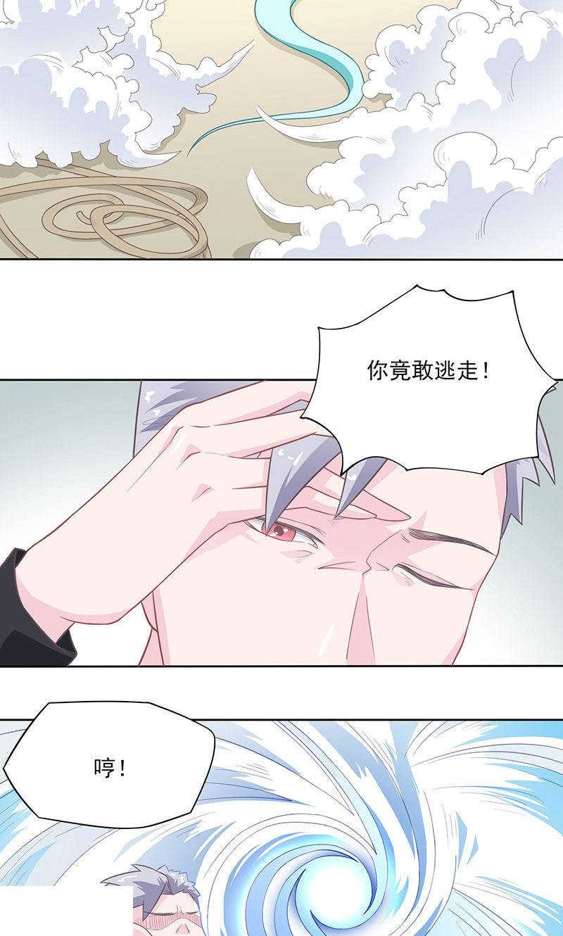 天乩之白蛇传说漫画,第29话1图