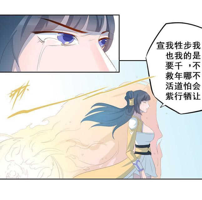 天乩之白蛇传说漫画,第18话2图