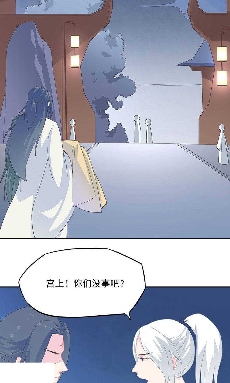 天乩之白蛇传说漫画,第32话2图