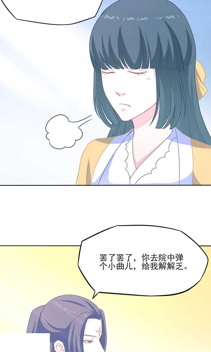 天乩之白蛇传说漫画,第36话2图