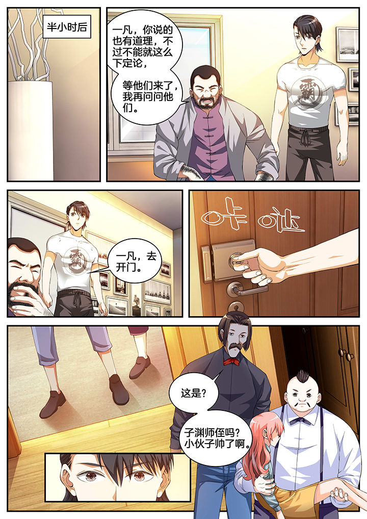 虎十字绣图案漫画,第7章：2图