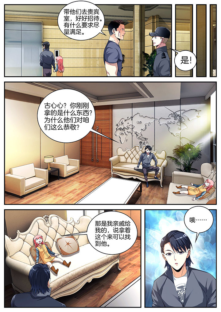 虎十三全集漫画,第17章：1图