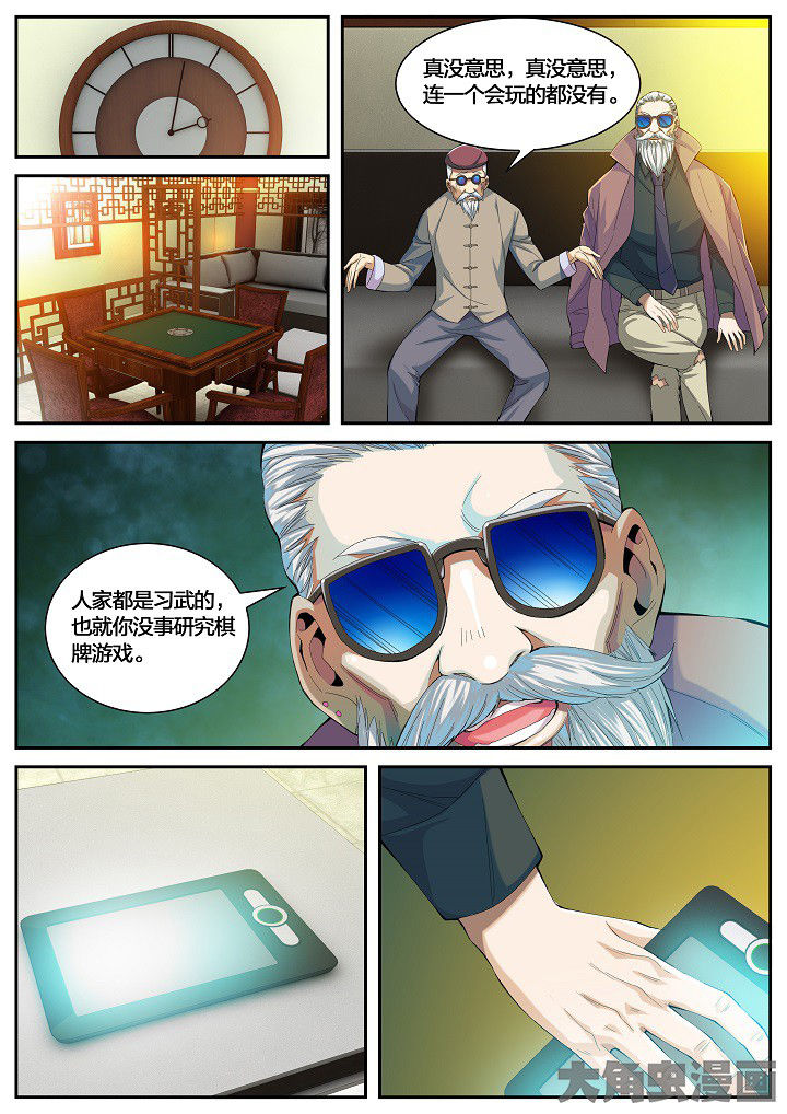 虎十三动画漫画,第42章：赔偿（下）2图