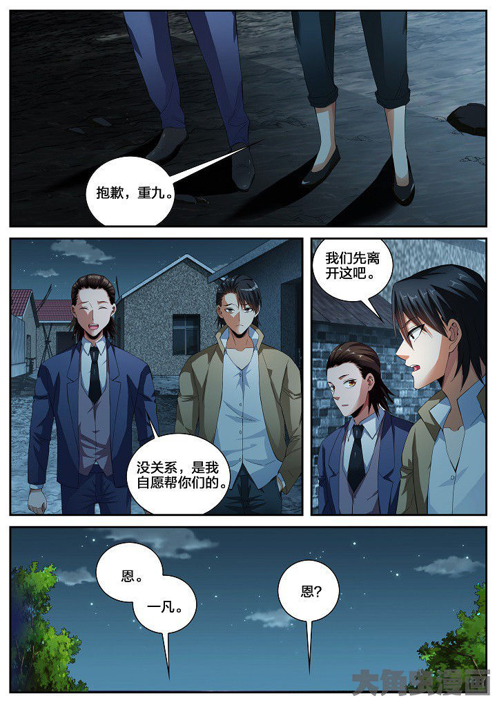 护士三查七对漫画,第31章：牵连（上）2图