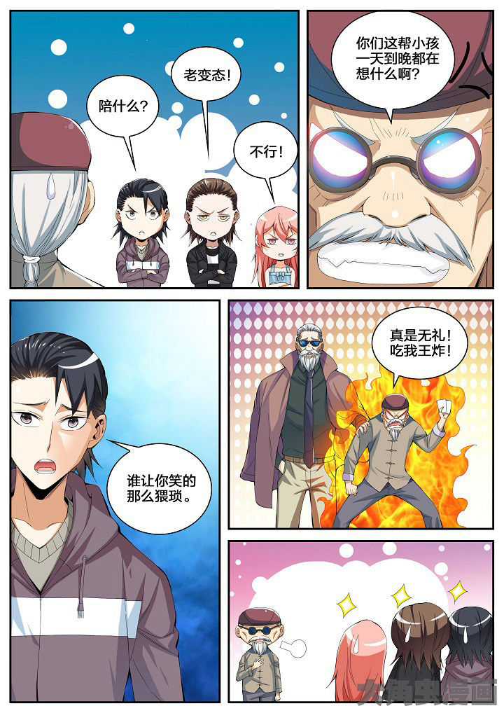 胡适散文名篇漫画,第44章：看店（下）1图