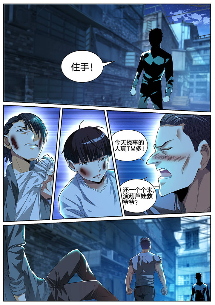 护士三天三级漫画,第2章：1图