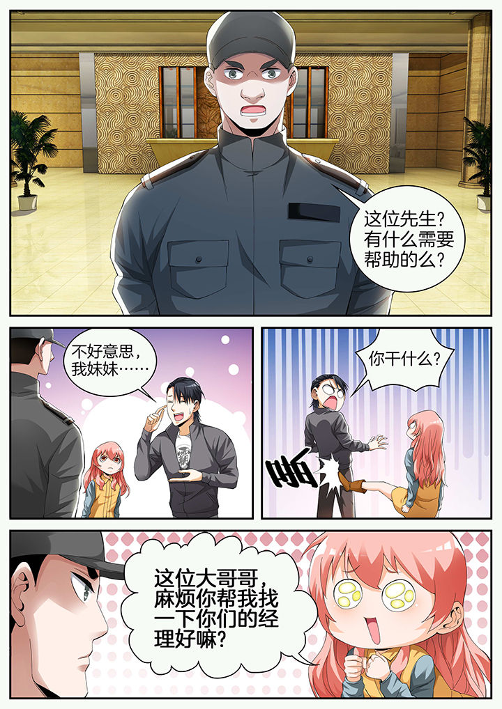 虎十三的图片漫画,第17章：2图