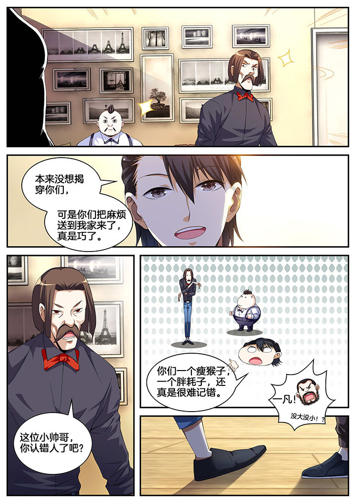 虎十三的图片漫画,第8章：1图