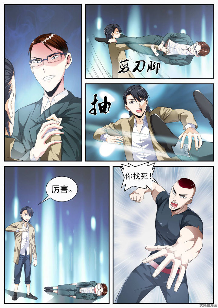 呼市三环路漫画,第25章：五位师父（上）1图