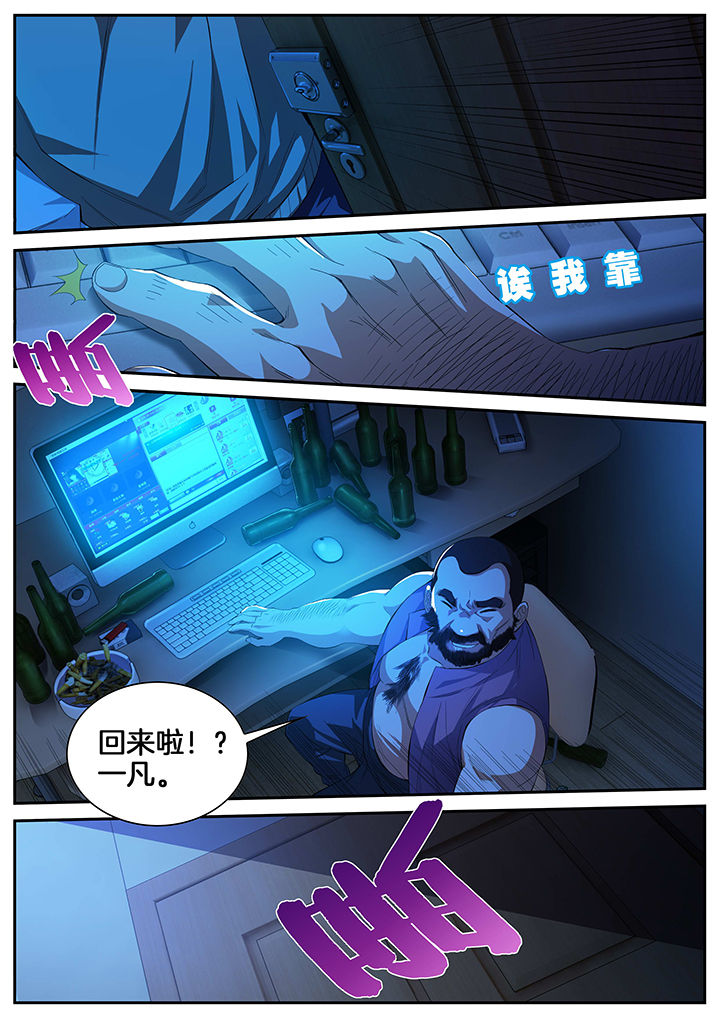 虎贲特战队漫画,第5章：1图