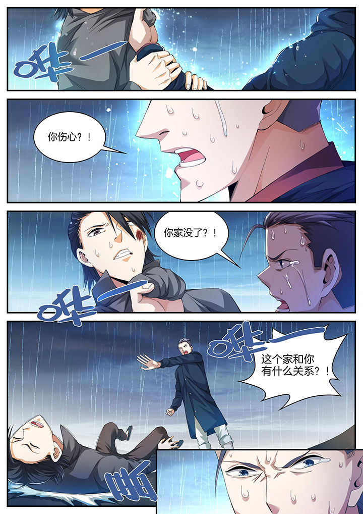 虎十三的图片漫画,第13章：1图