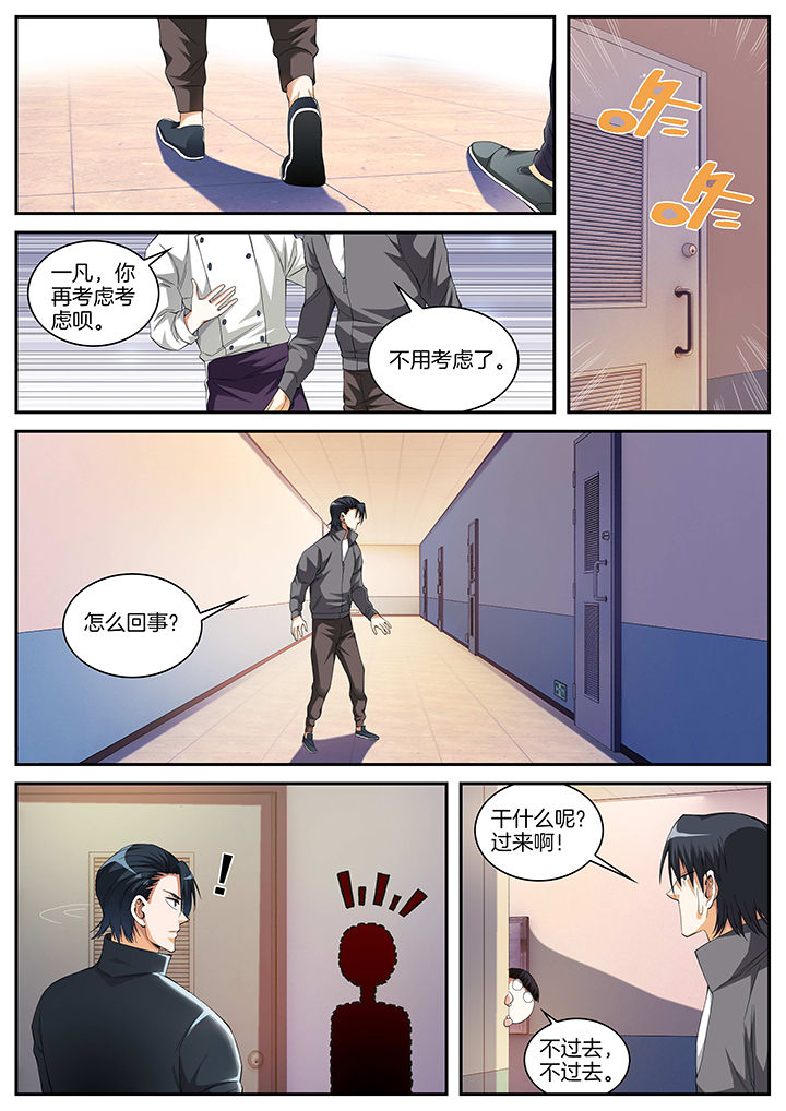 胡十三漫画,第14章：1图