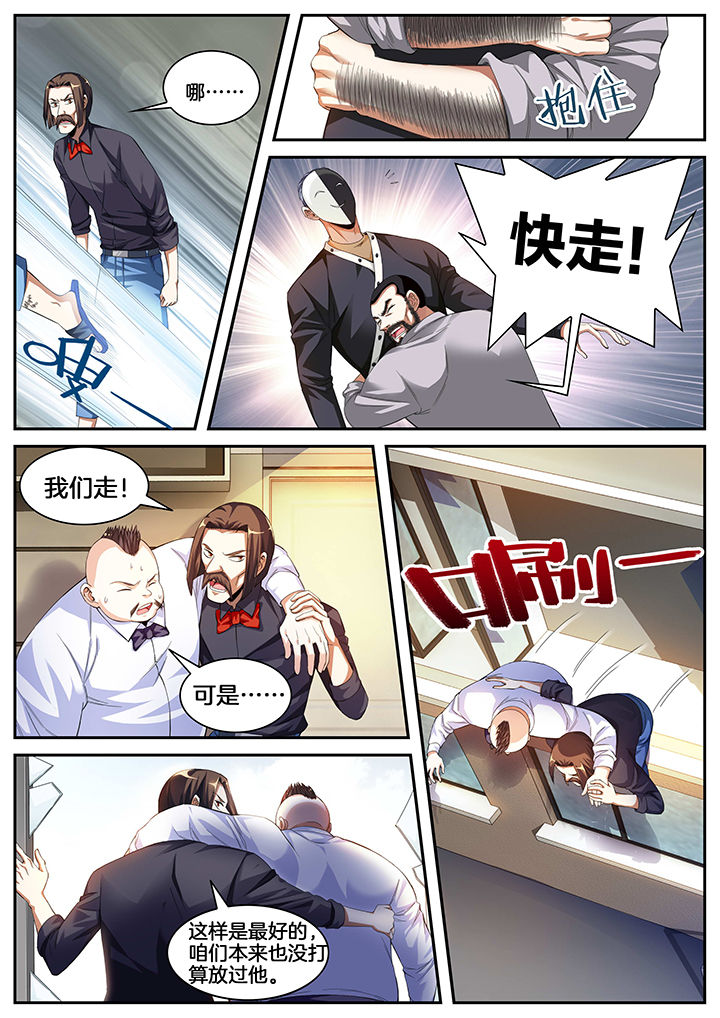 报应十三虎漫画,第10章：2图