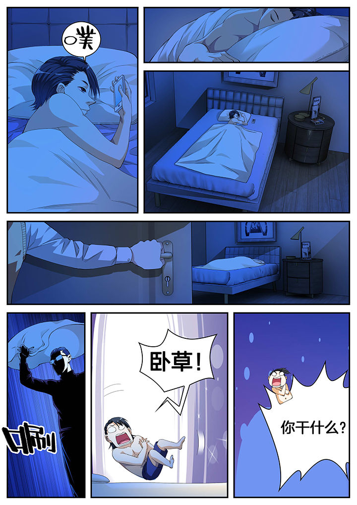 虎十三动画漫画,第6章：1图