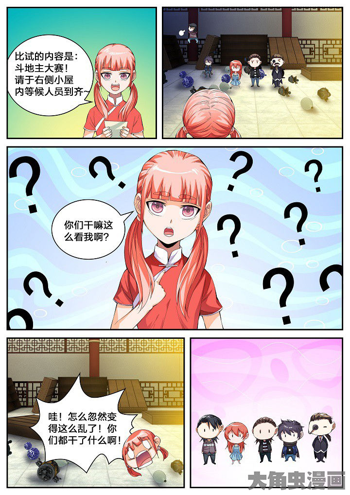 虎鲸漫画,第40章：武林学院名额（下）2图