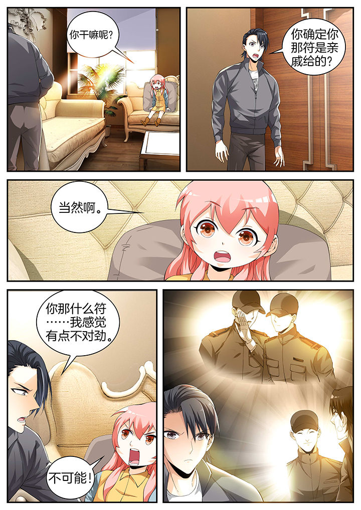 虎皮青椒做法漫画,第18章：2图