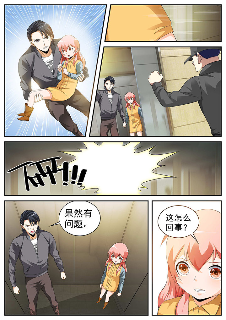 虎牙直播漫画,第18章：1图