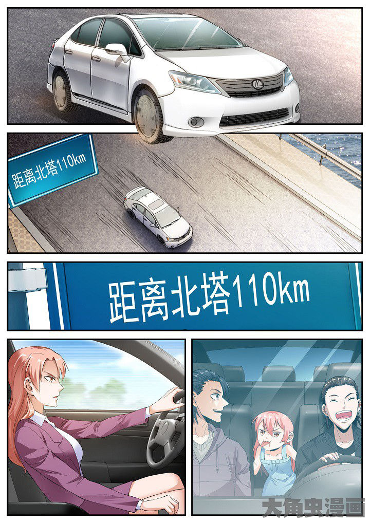 虚十三呀直播漫画,第36章：黑车（下）1图