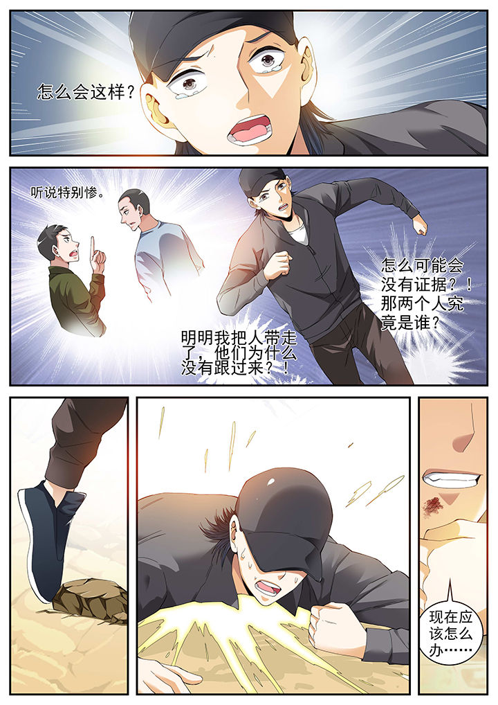 呼市三十中漫画,第11章：2图