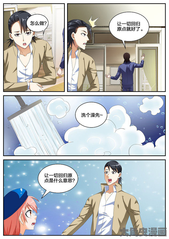 虎十二生肖配对漫画,第34章：回归原点（下）1图