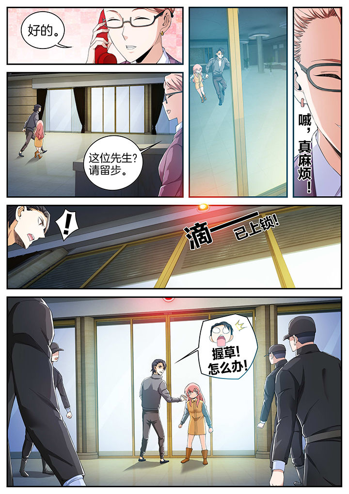胡十三个人资料有多厉害漫画,第18章：1图