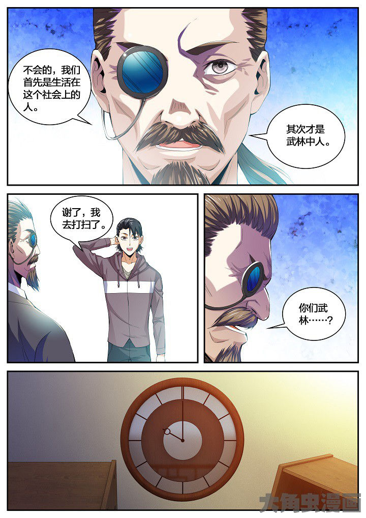 虎牙斯诺克直播漫画,第42章：赔偿（下）2图