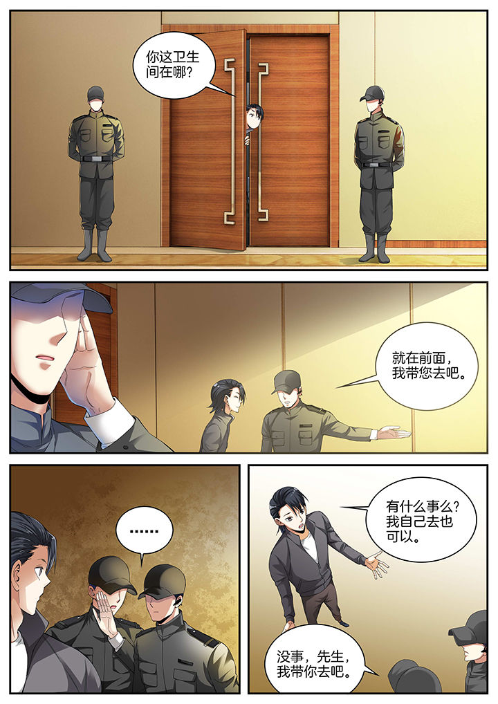 虎十三全集漫画,第17章：2图