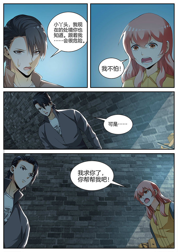 胡适散文名篇漫画,第15章：2图