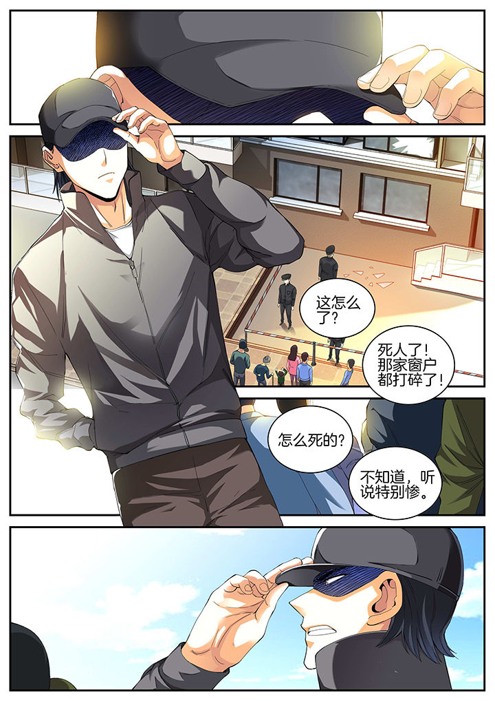 虎十三动画漫画,第11章：2图