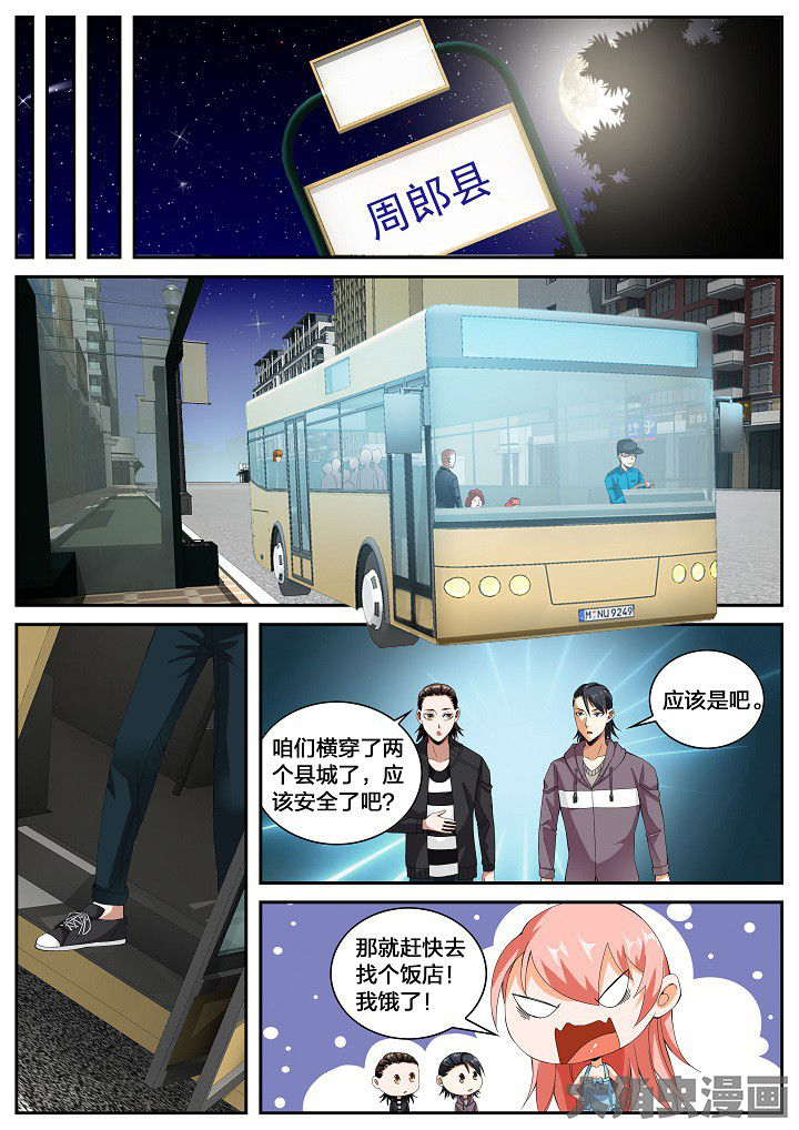 虎十三的图片漫画,第38章：崩矛（下）1图