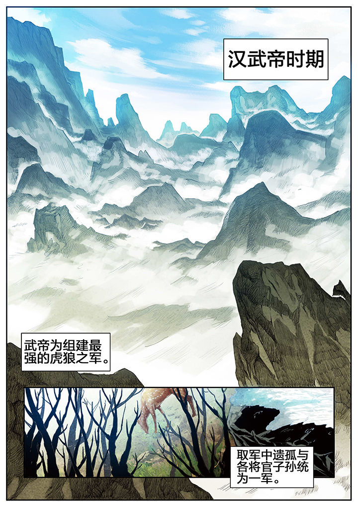 虎十三全集漫画,第1章：1图