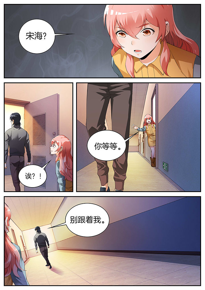 护士三查八对制度漫画,第14章：2图