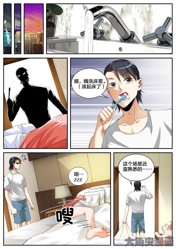 虎十二生肖配对漫画,第34章：回归原点（下）1图