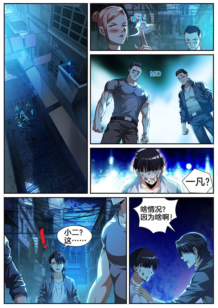 虎十三的视频漫画,第1章：2图