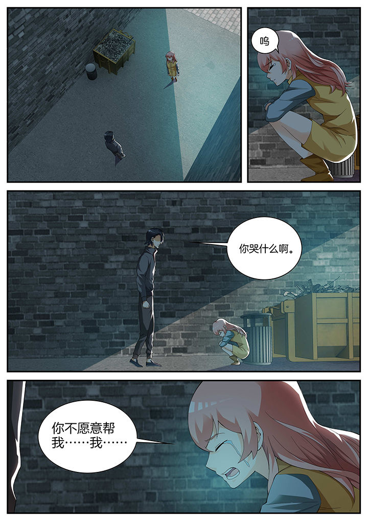 胡适散文名篇漫画,第15章：1图