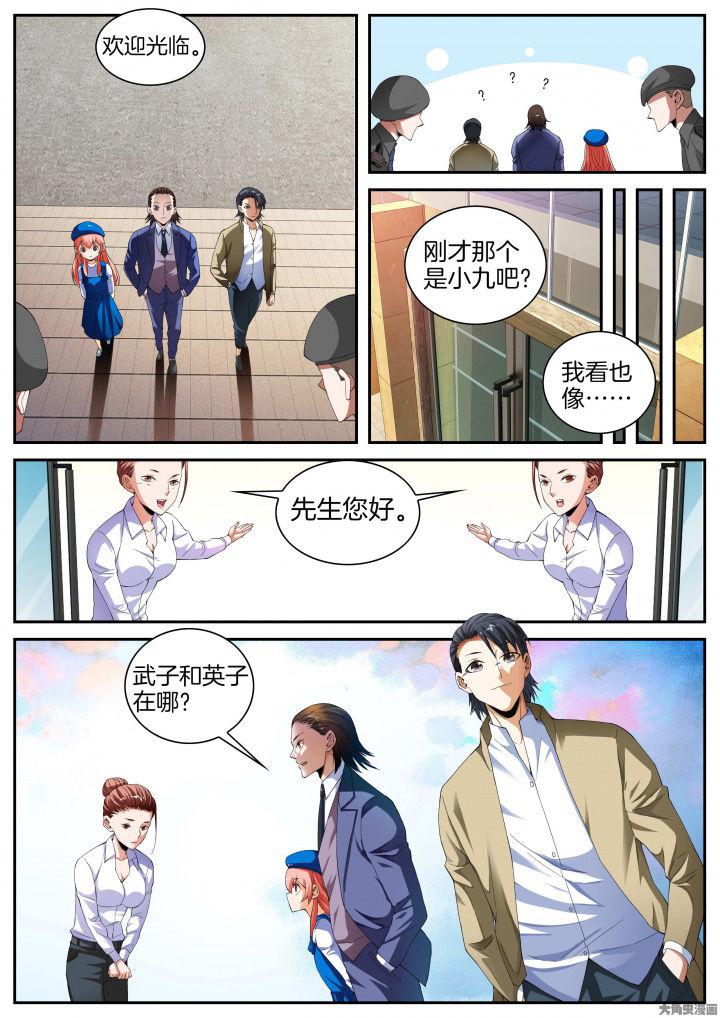 护士三基考试漫画,第24章：重九的请求（下）1图