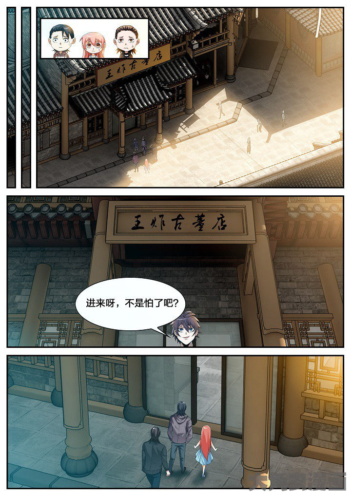 虎鲸漫画,第40章：武林学院名额（下）1图