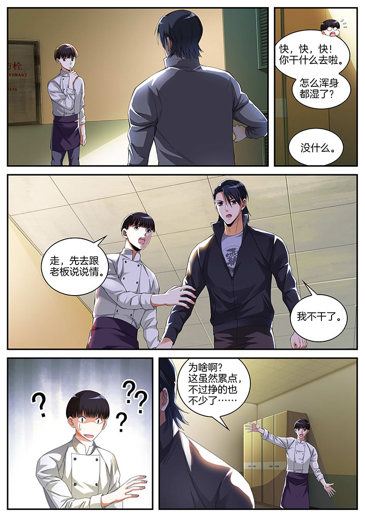 虎十二月运势漫画,第13章：1图