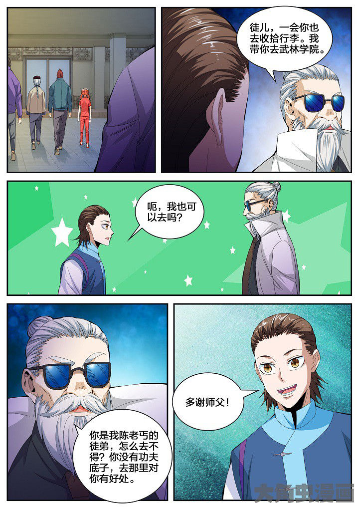 虎妈猫爸漫画,第51章：机缘1图