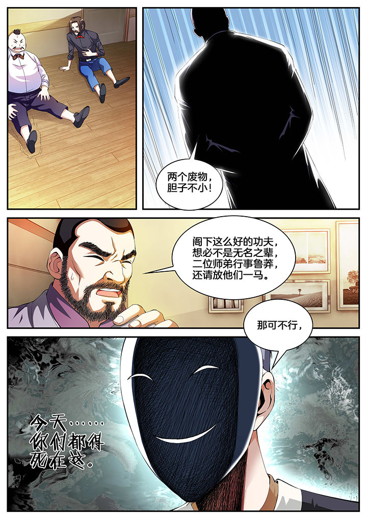 虎口脱险电影国语版漫画,第10章：1图